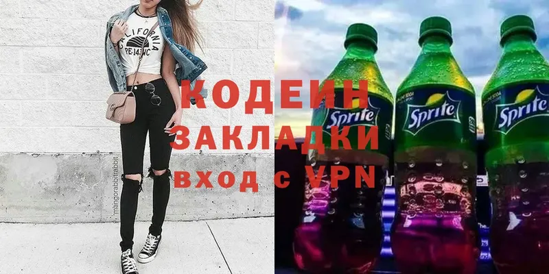 Codein напиток Lean (лин)  закладка  Безенчук 