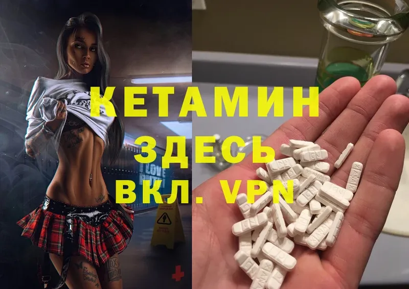 Кетамин VHQ  blacksprut как зайти  Безенчук 