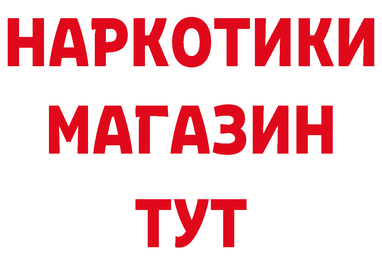 ГЕРОИН герыч зеркало сайты даркнета кракен Безенчук